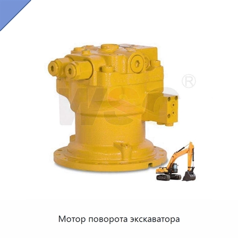 Мотор поворота экскаватора