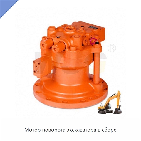 Мотор поворота экскаватора в сборе