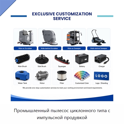 Промышленный пылесос циклонного типа с импульсной продувкой
