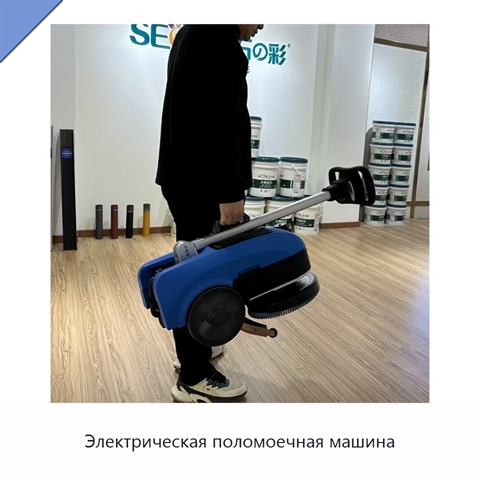 Электрическая поломоечная машина