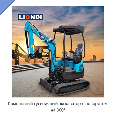 Компактный гусеничный экскаватор с поворотом на 360°