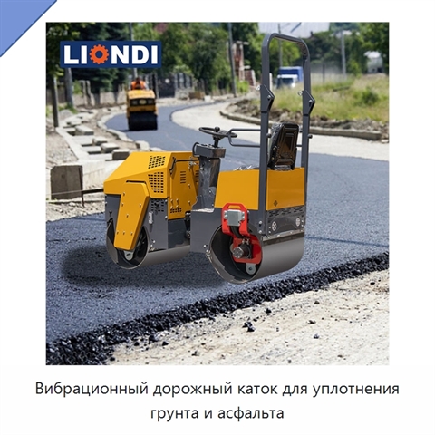 Вибрационный дорожный каток для уплотнения грунта и асфальта