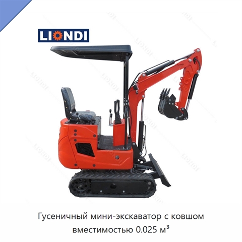 Гусеничный мини-экскаватор с ковшом вместимостью 0.025 м³