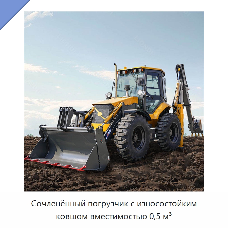 Сочленённый погрузчик с износостойким ковшом вместимостью 0,5 м³ — Землеройная техника