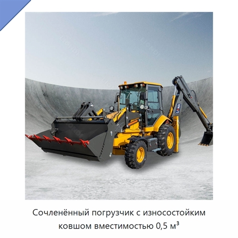 Сочленённый погрузчик с износостойким ковшом вместимостью 0,5 м³