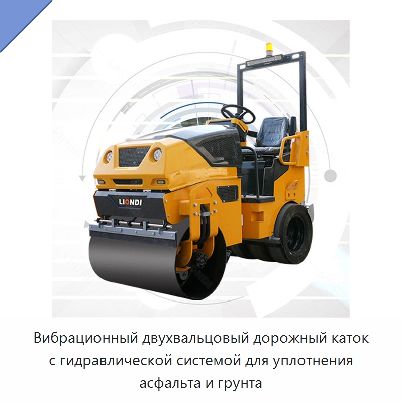 Вибрационный двухвальцовый дорожный каток с гидравлической системой для уплотнения асфальта и грунта — Дорожная техника