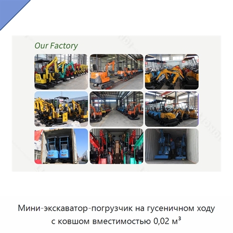 Мини-экскаватор-погрузчик на гусеничном ходу с ковшом вместимостью 0,02 м³