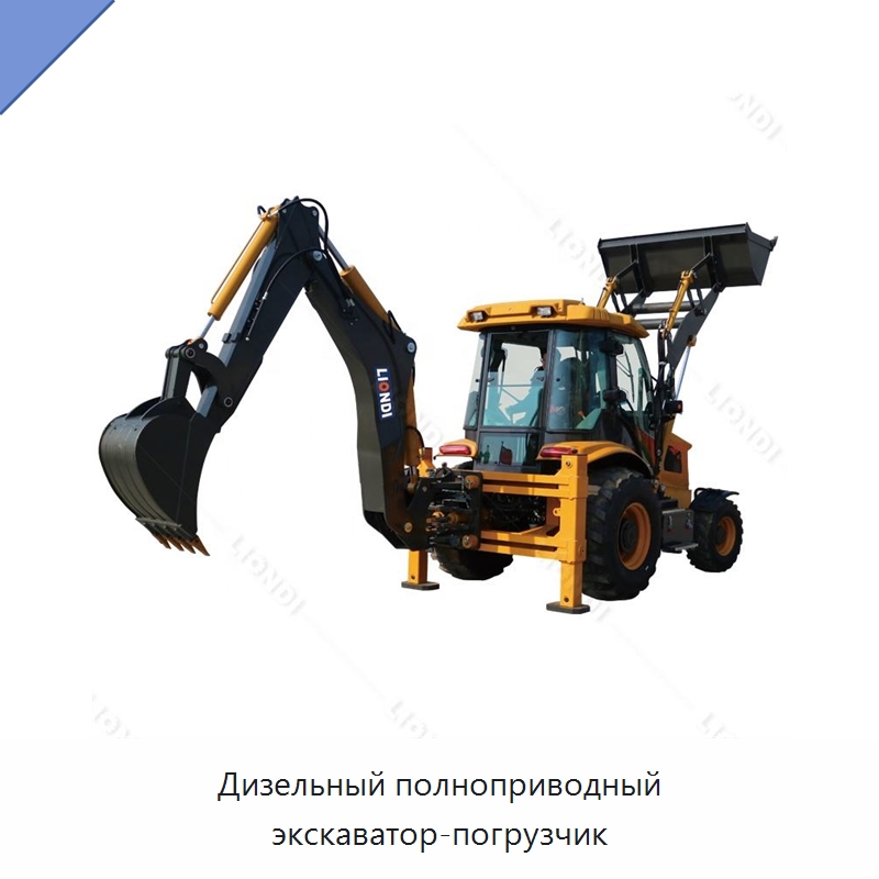 Дизельный полноприводный экскаватор-погрузчик — Землеройная техника