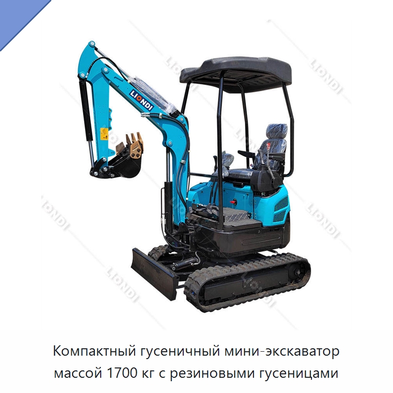Компактный гусеничный мини-экскаватор массой 1700 кг с резиновыми гусеницами — Землеройная техника