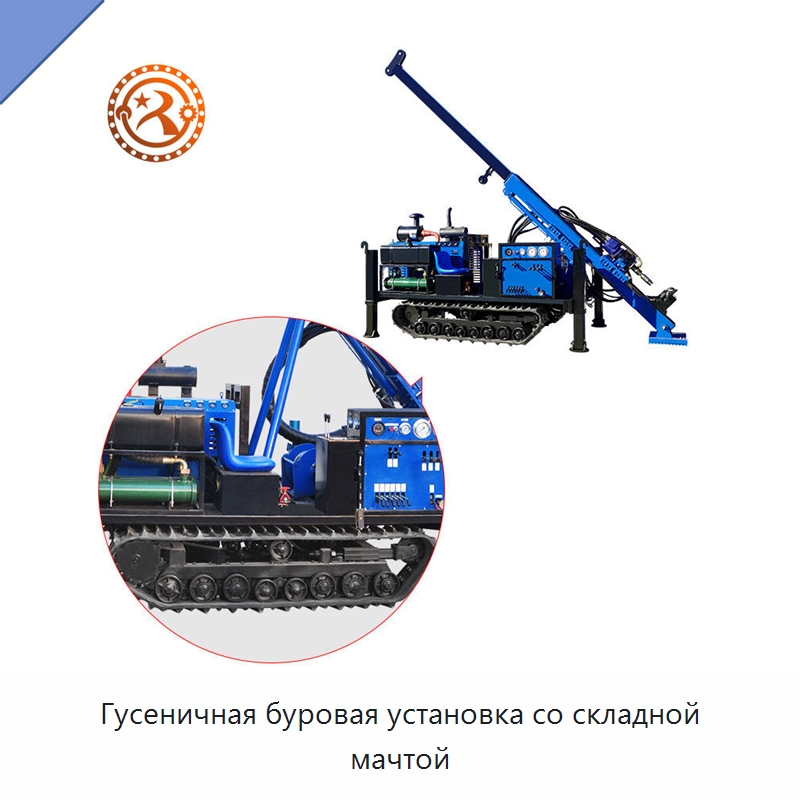Гусеничная буровая установка со складной мачтой — Горнодобывающее оборудование