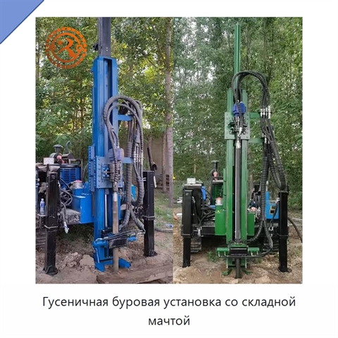 Гусеничная буровая установка со складной мачтой