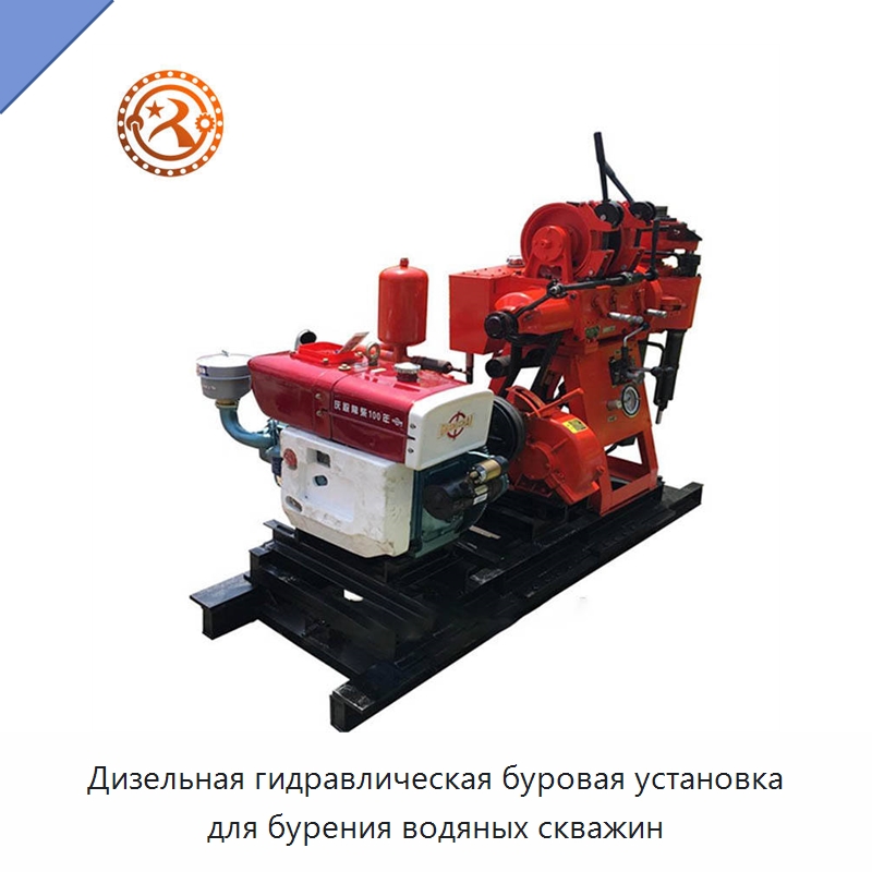 Дизельная гидравлическая буровая установка для бурения водяных скважин — Горнодобывающее оборудование