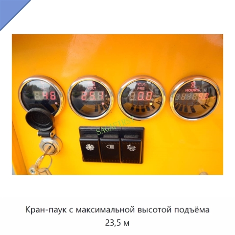 Кран-паук с максимальной высотой подъёма 23,5 м