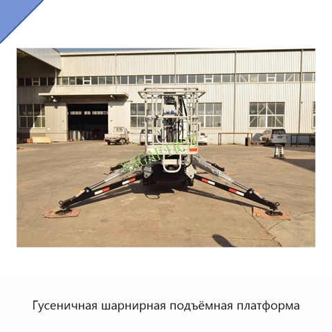 Гусеничная шарнирная подъёмная платформа