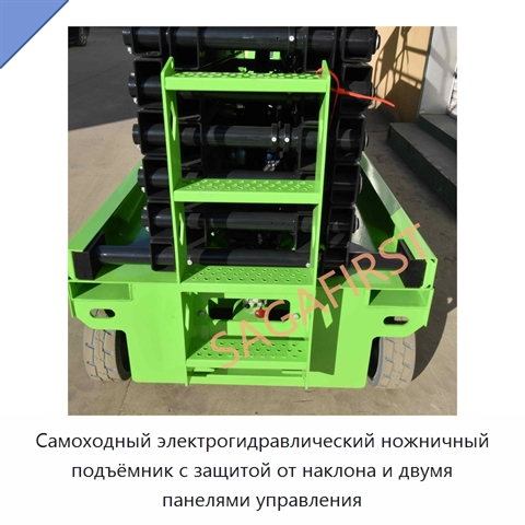 Самоходный электрогидравлический ножничный подъёмник с защитой от наклона и двумя панелями управления