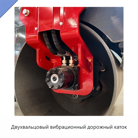 Двухвальцовый вибрационный дорожный каток