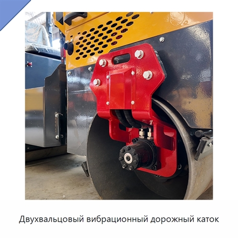 Двухвальцовый вибрационный дорожный каток