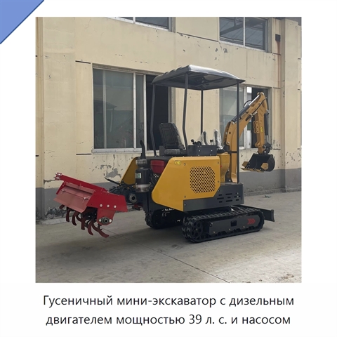 Гусеничный мини-экскаватор с дизельным двигателем мощностью 39 л. с. и насосом