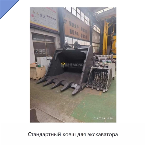 Стандартный ковш для экскаватора