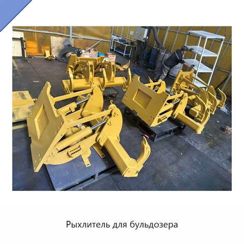 Рыхлитель для бульдозера