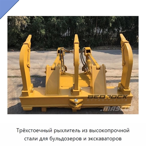 Трёхстоечный рыхлитель из высокопрочной стали для бульдозеров и экскаваторов