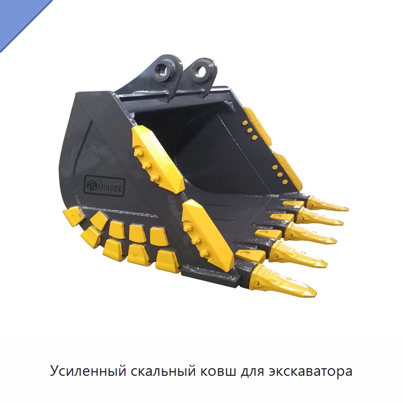 Усиленный скальный ковш для экскаватора — Навесное оборудование для строительной техники