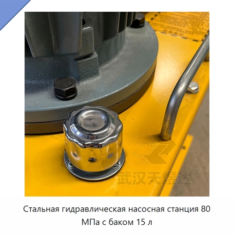 Стальная гидравлическая насосная станция 80 МПа с баком 15 л