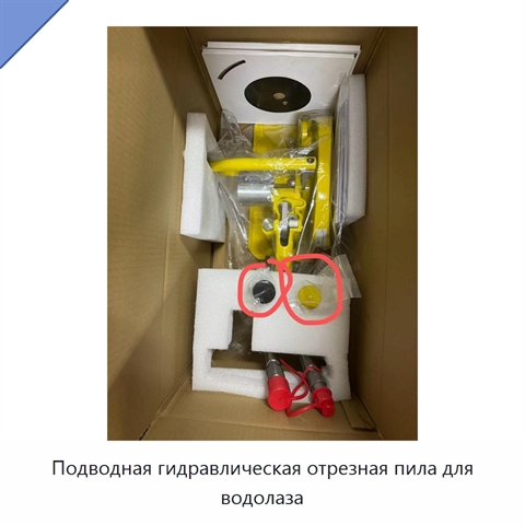Подводная гидравлическая отрезная пила для водолаза
