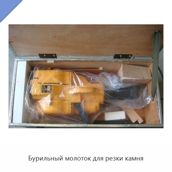 Бурильный молоток для резки камня — Пневматические ударные дрели