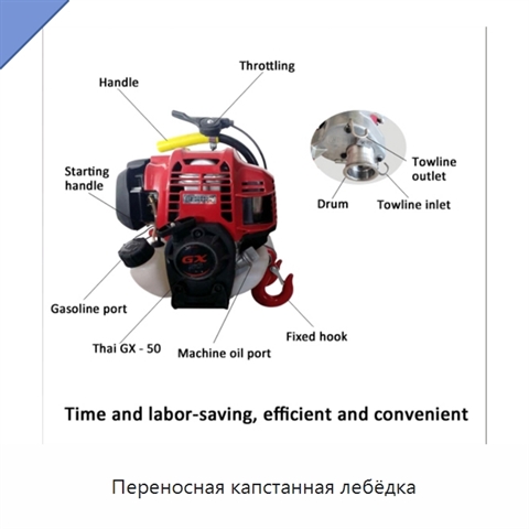 Переносная капстанная лебёдка