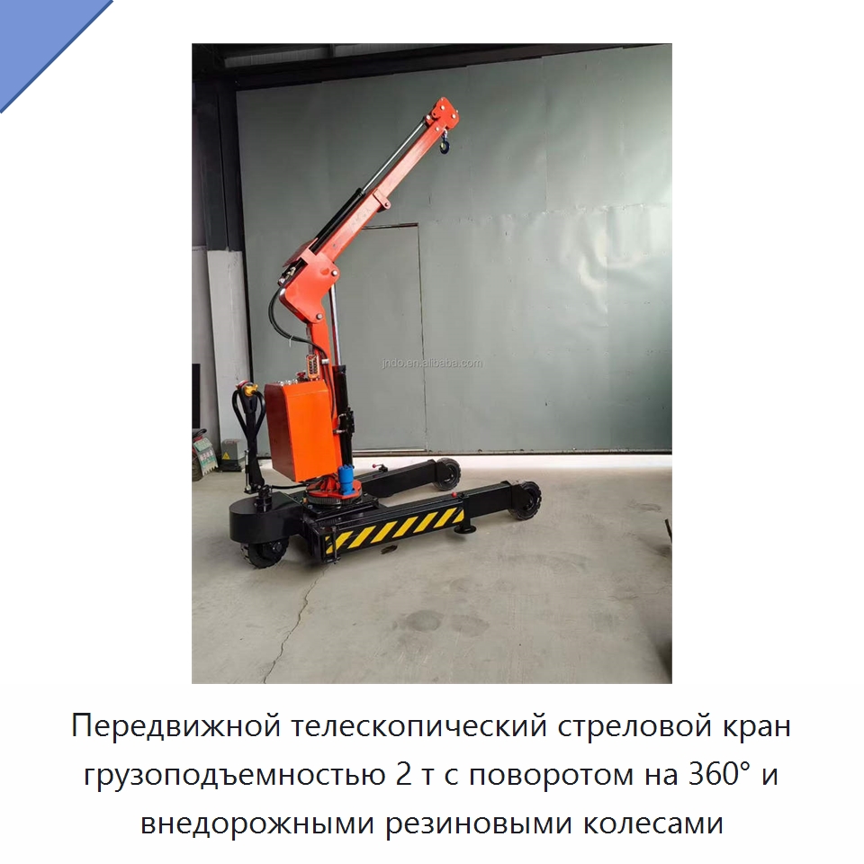 Передвижной телескопический стреловой кран грузоподъемностью 2 т с поворотом на 360° и внедорожными резиновыми колесами — Краны
