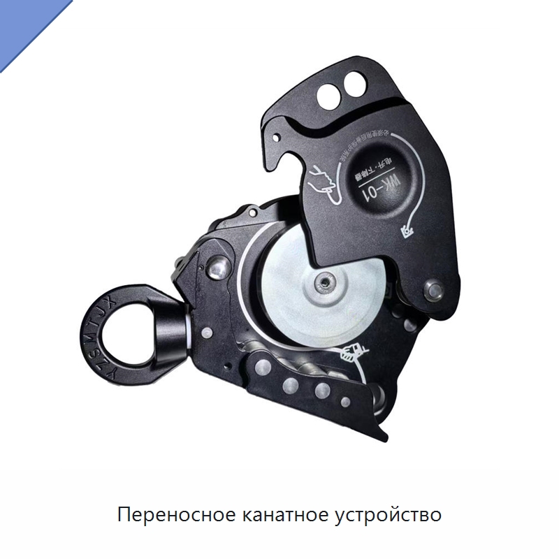 Переносное канатное устройство — Электротали