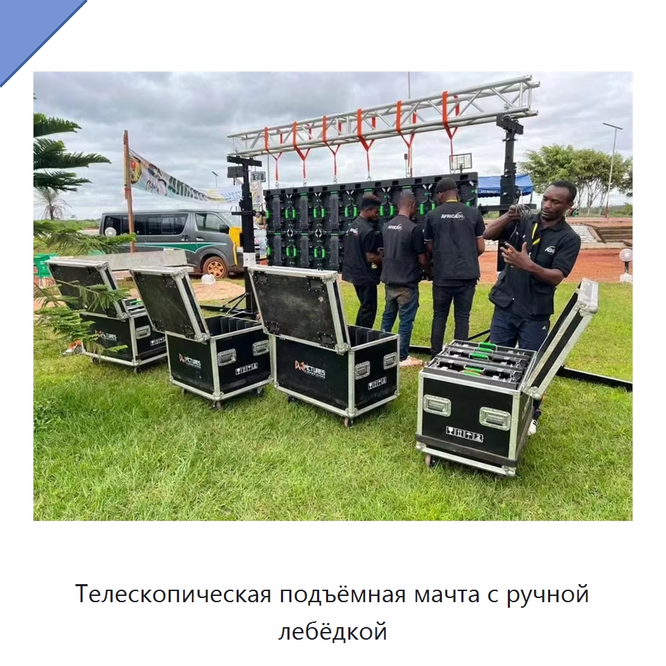 Телескопическая подъёмная мачта с ручной лебёдкой