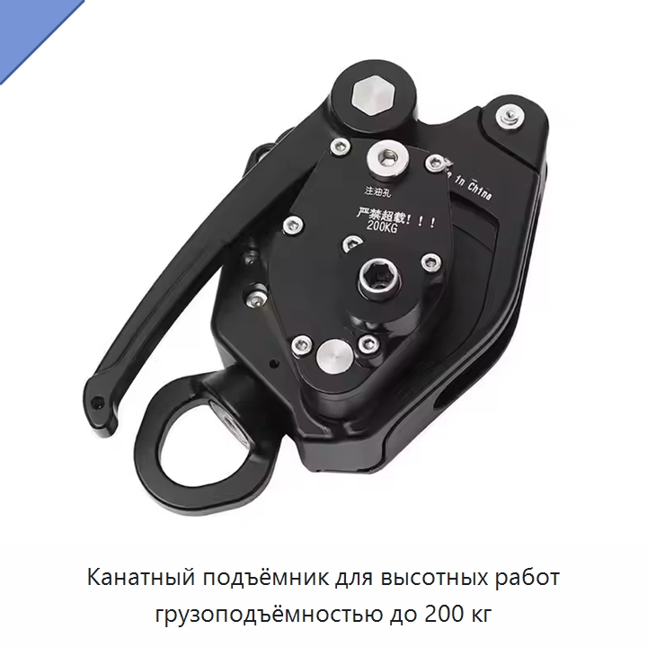 Канатный подъёмник для высотных работ грузоподъёмностью до 200 кг — Электротали