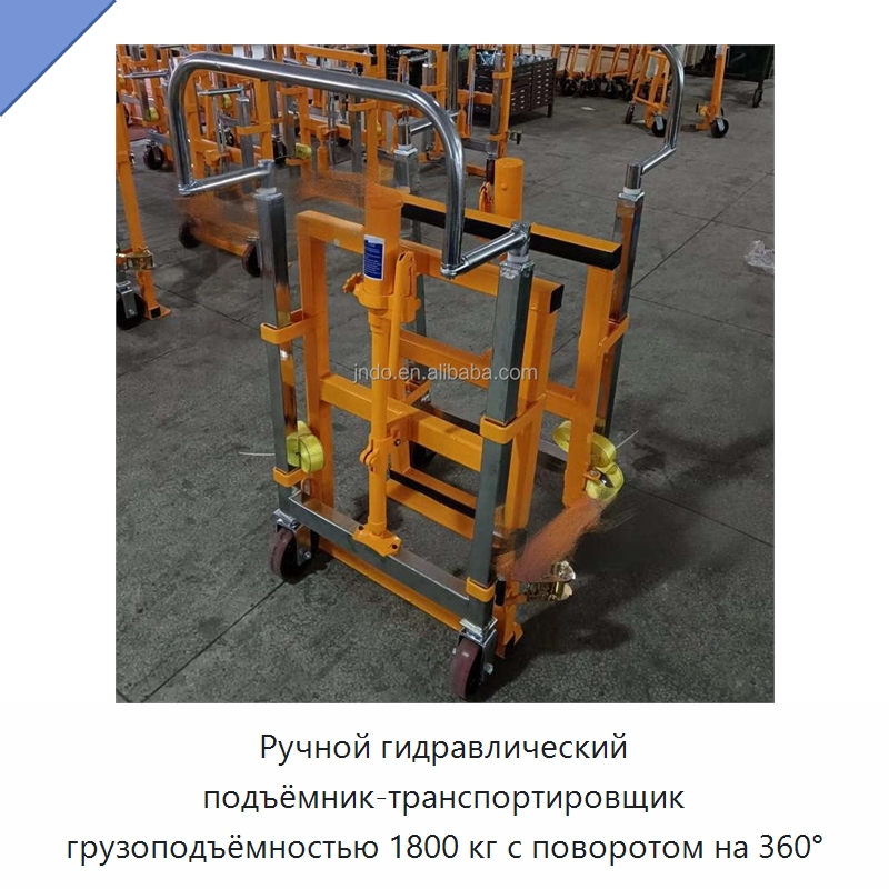 Ручной гидравлический подъёмник-транспортировщик грузоподъёмностью 1800 кг с поворотом на 360° — Ручные грузовые тележки