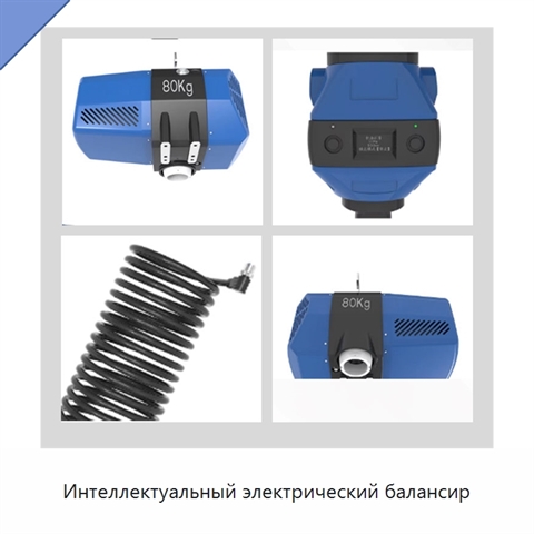 Интеллектуальный электрический балансир