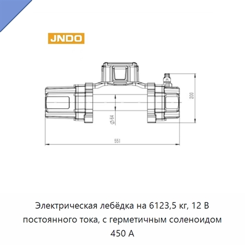 Электрическая лебёдка на 6123,5 кг, 12 В постоянного тока, с герметичным соленоидом 450 А