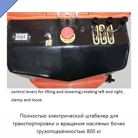 Полностью электрический штабелер для транспортировки и вращения масляных бочек грузоподъёмностью 800 кг