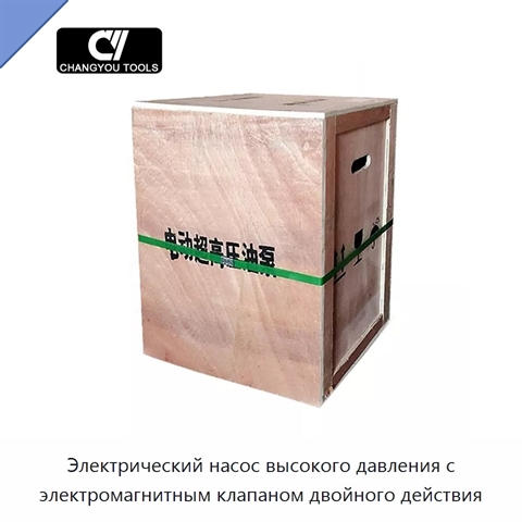 Электрический насос высокого давления с электромагнитным клапаном двойного действия
