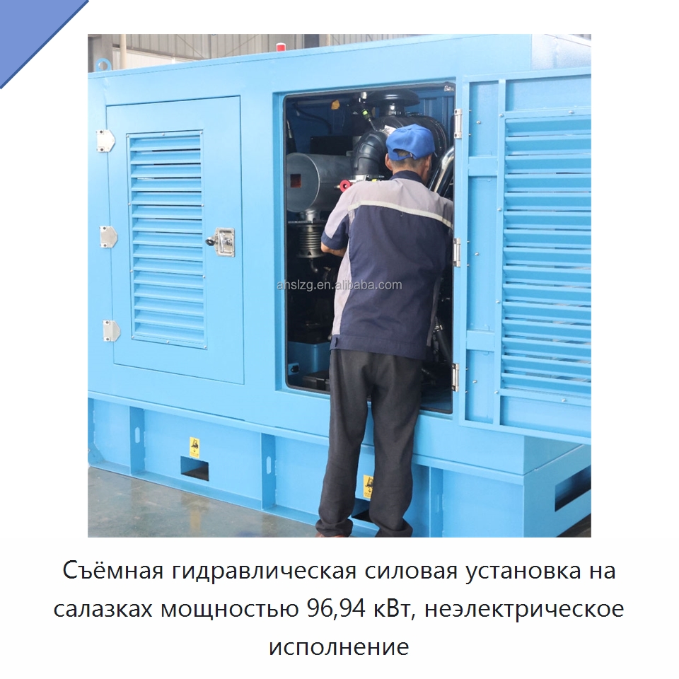 Съёмная гидравлическая силовая установка на салазках мощностью 96,94 кВт, неэлектрическое исполнение — Специальные гидравлические компоненты