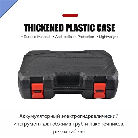 Аккумуляторный электрогидравлический инструмент для обжима труб и наконечников, резки кабеля