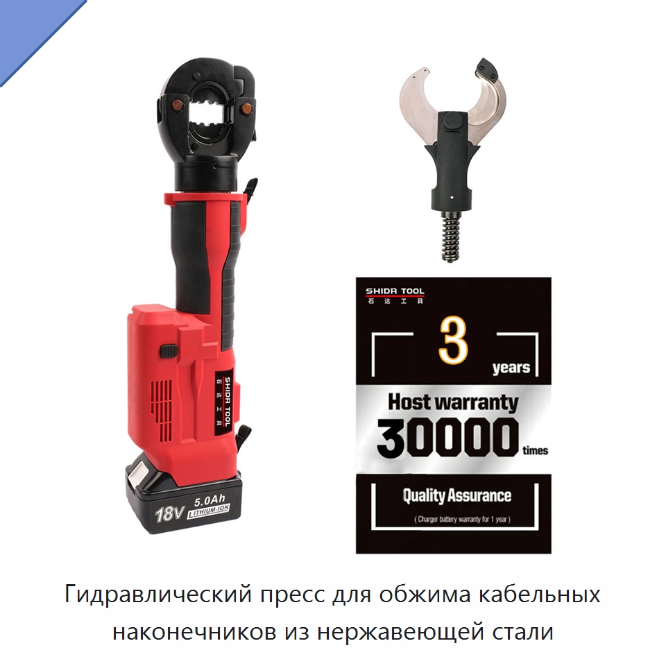 Гидравлический пресс для обжима кабельных наконечников из нержавеющей стали — Прочие гидравлические инструменты