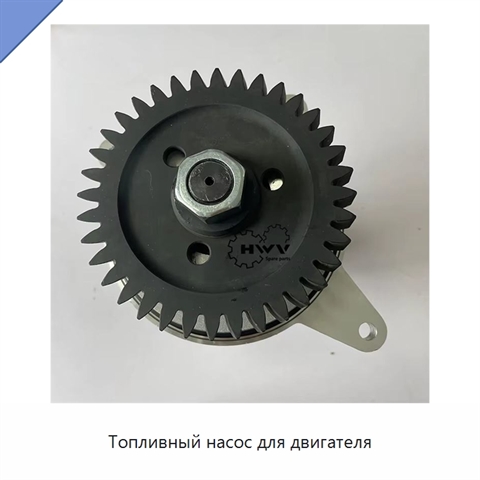 Топливный насос для двигателя