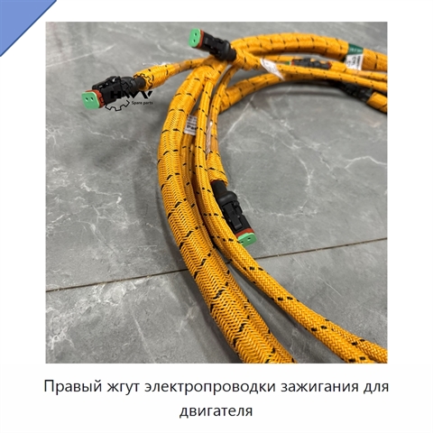 Правый жгут электропроводки зажигания для двигателя