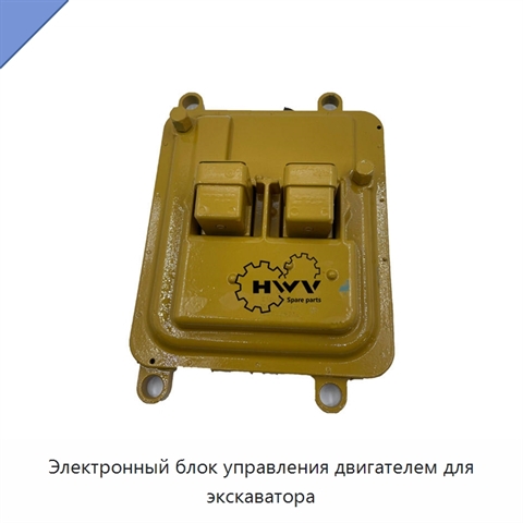 Электронный блок управления двигателем для экскаватора