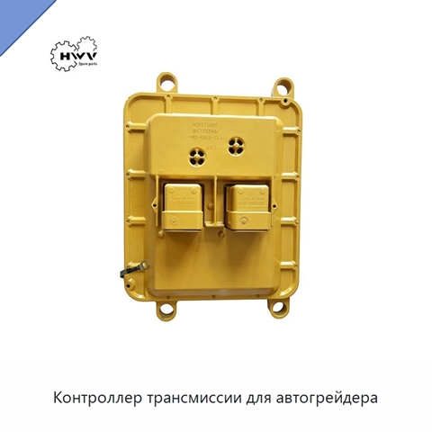 Контроллер трансмиссии для автогрейдера
