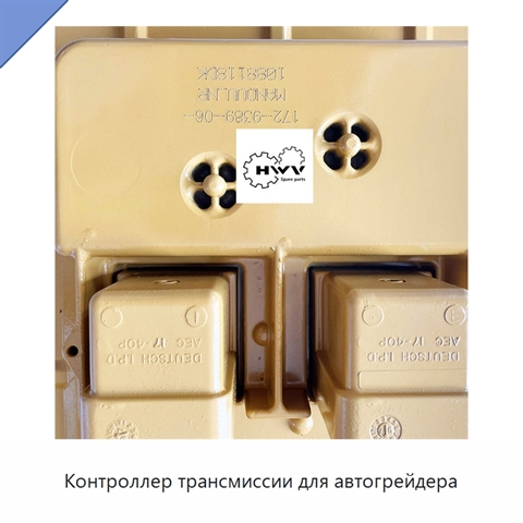 Контроллер трансмиссии для автогрейдера