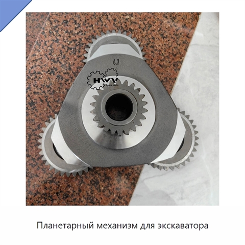 Планетарный механизм для экскаватора