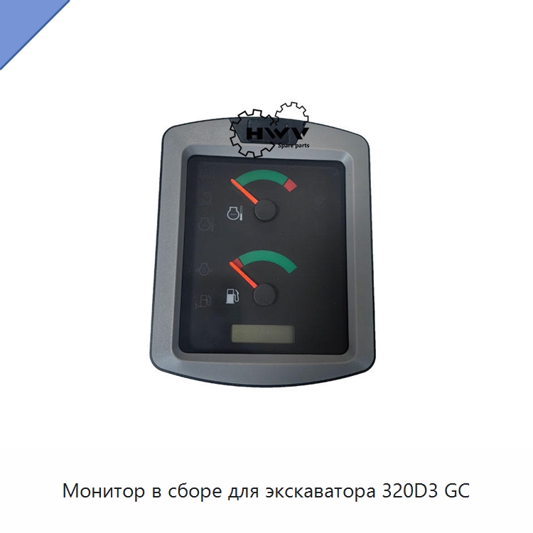 Монитор в сборе для экскаватора 320D3 GC — Запчасти для строительной техники