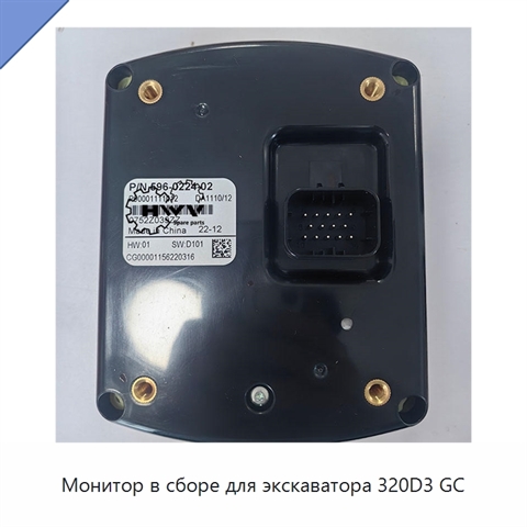 Монитор в сборе для экскаватора 320D3 GC